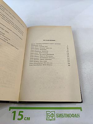 Россия: Разборка