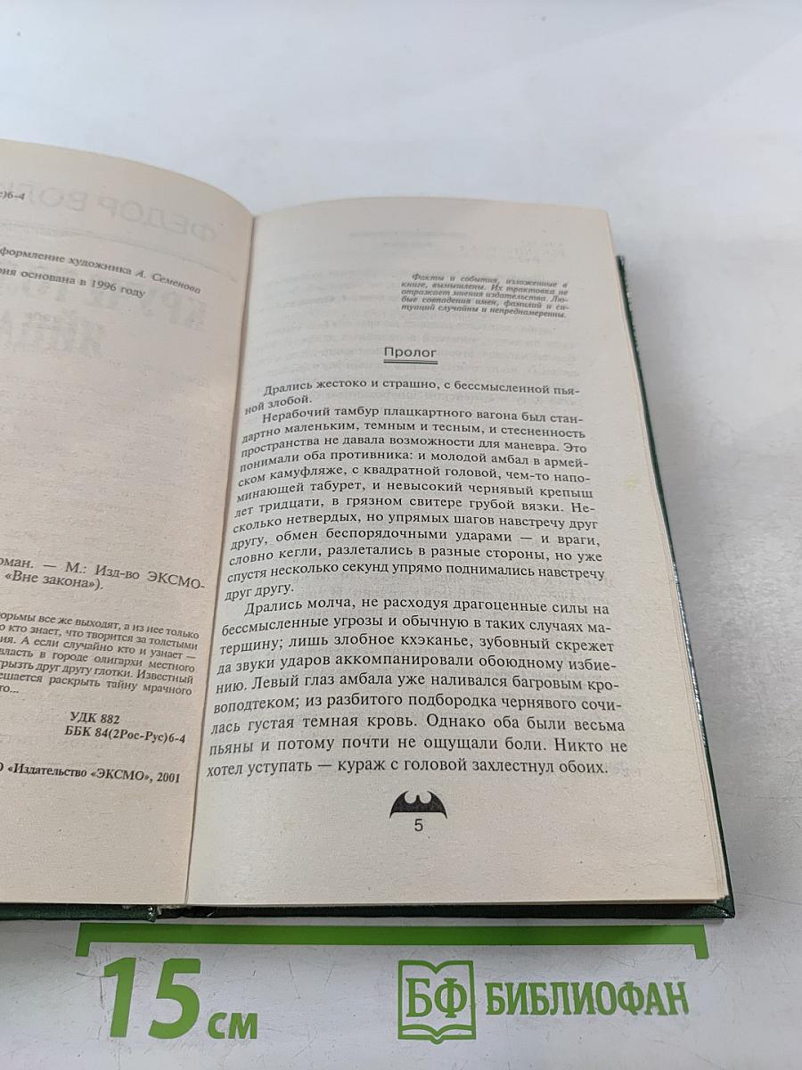 Круче только яйца