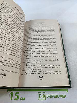 Круче только яйца