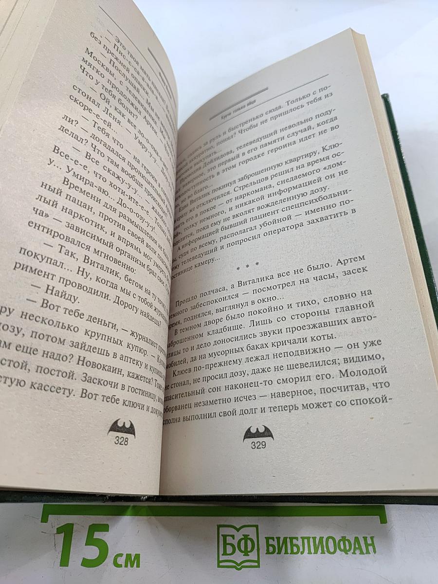 Круче только яйца