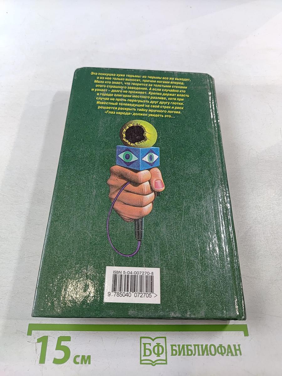 Круче только яйца