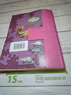 Биология 9 класс