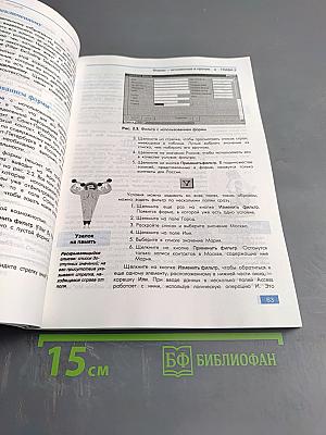 Access 7 Windows 95 для занятых