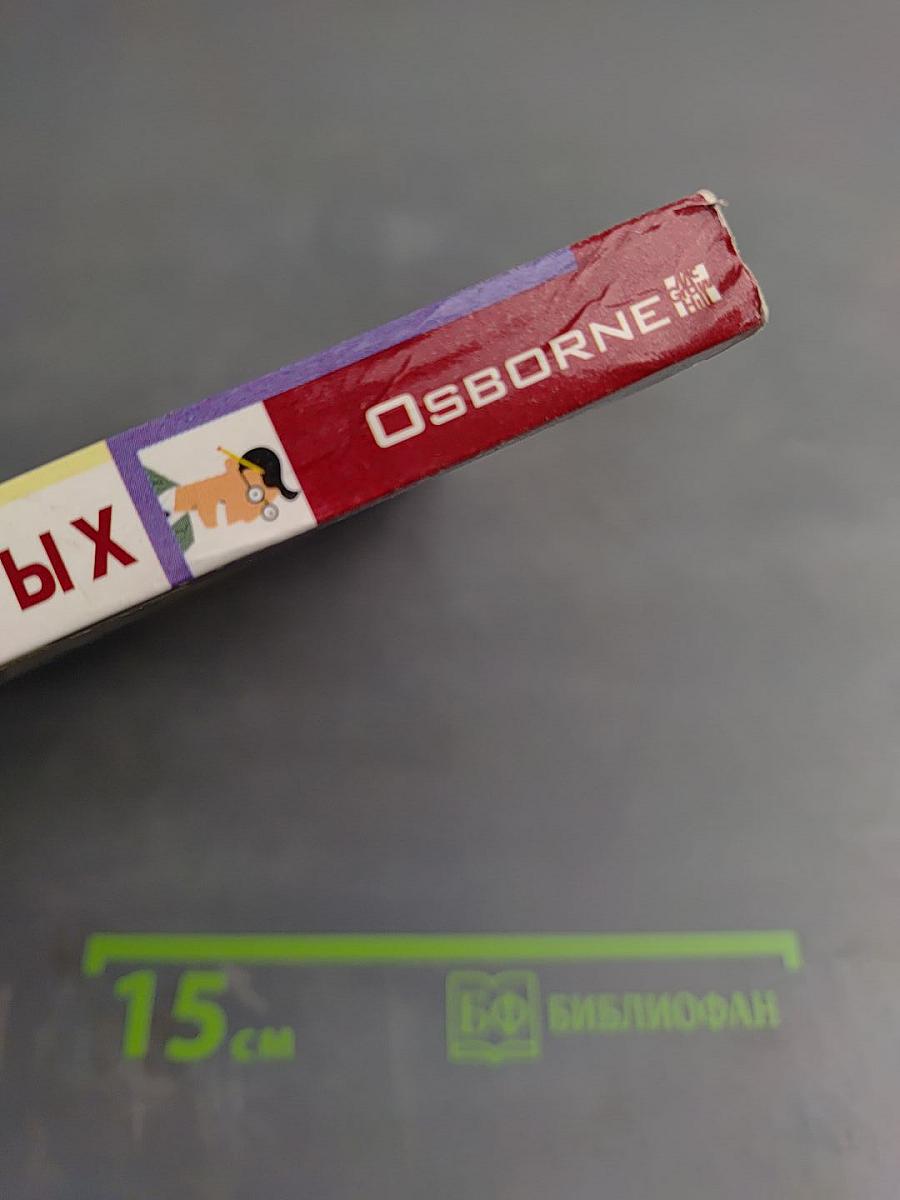 Access 7 Windows 95 для занятых