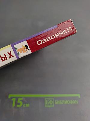 Access 7 Windows 95 для занятых