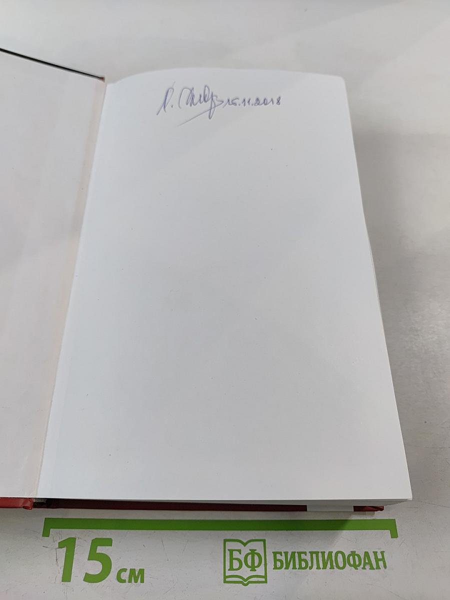 Русский АД книга первая