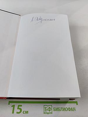 Русский АД книга первая