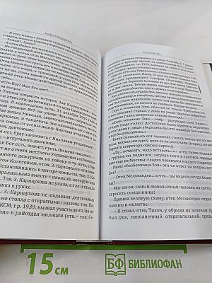 Русский АД книга первая