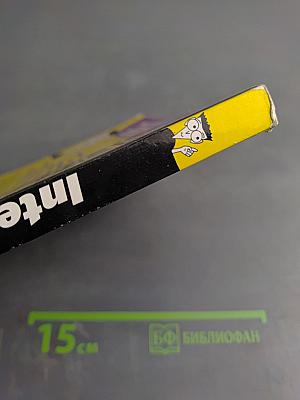 Internet для "Чайников", 9-е издание