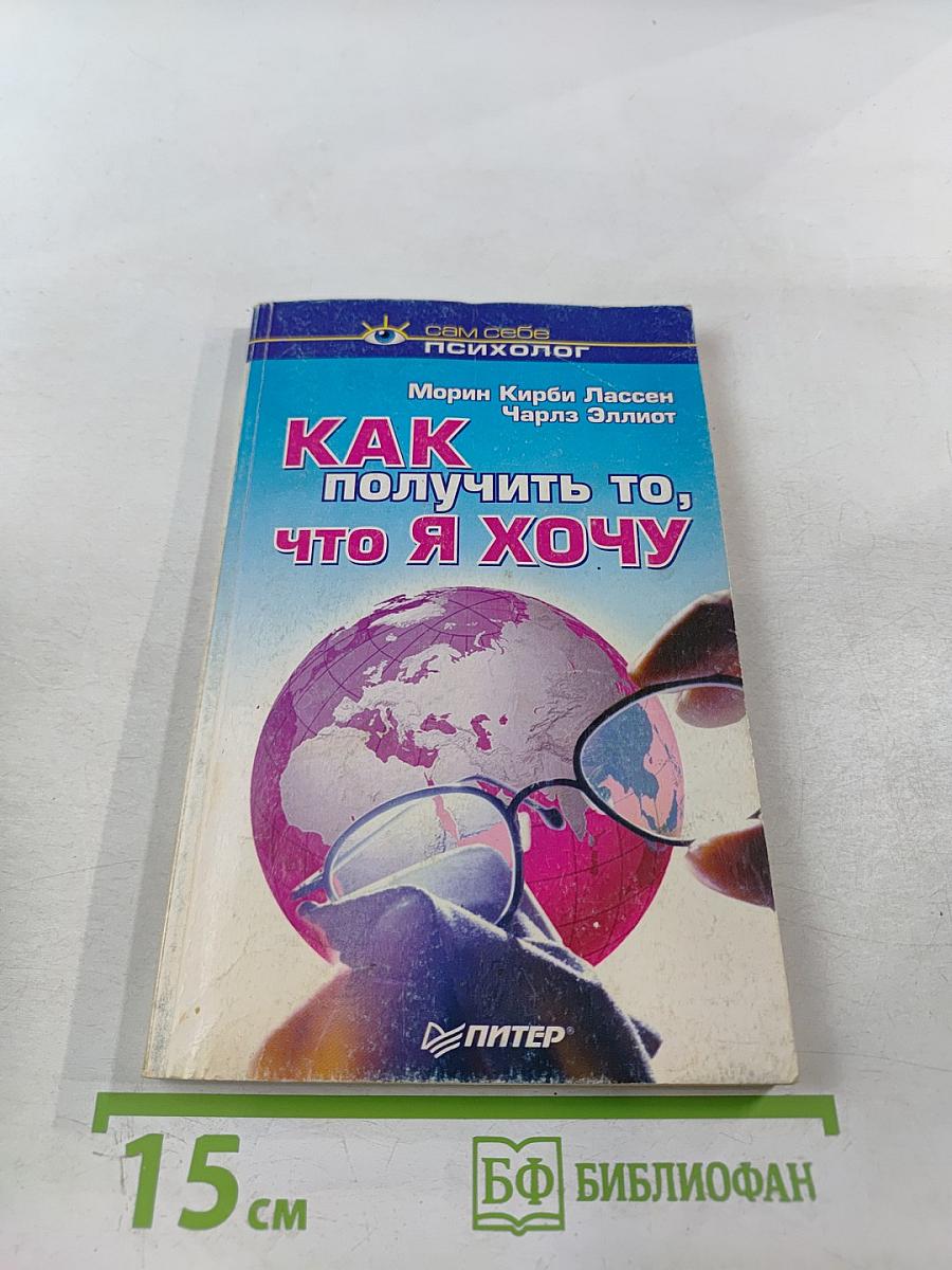 Как получить то, что я хочу