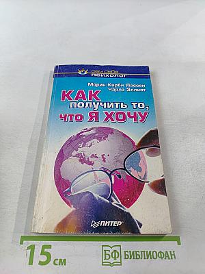 Как получить то, что я хочу