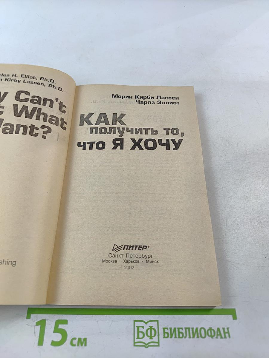 Как получить то, что я хочу