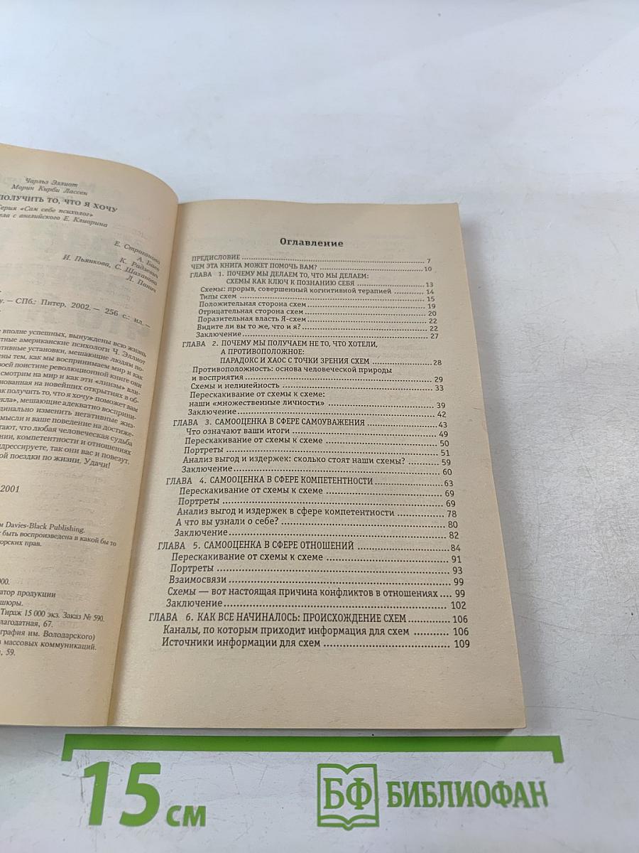 Как получить то, что я хочу