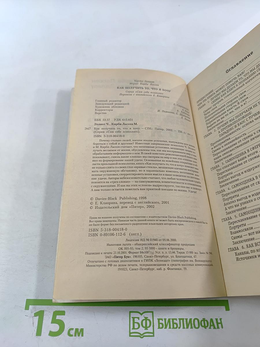 Как получить то, что я хочу