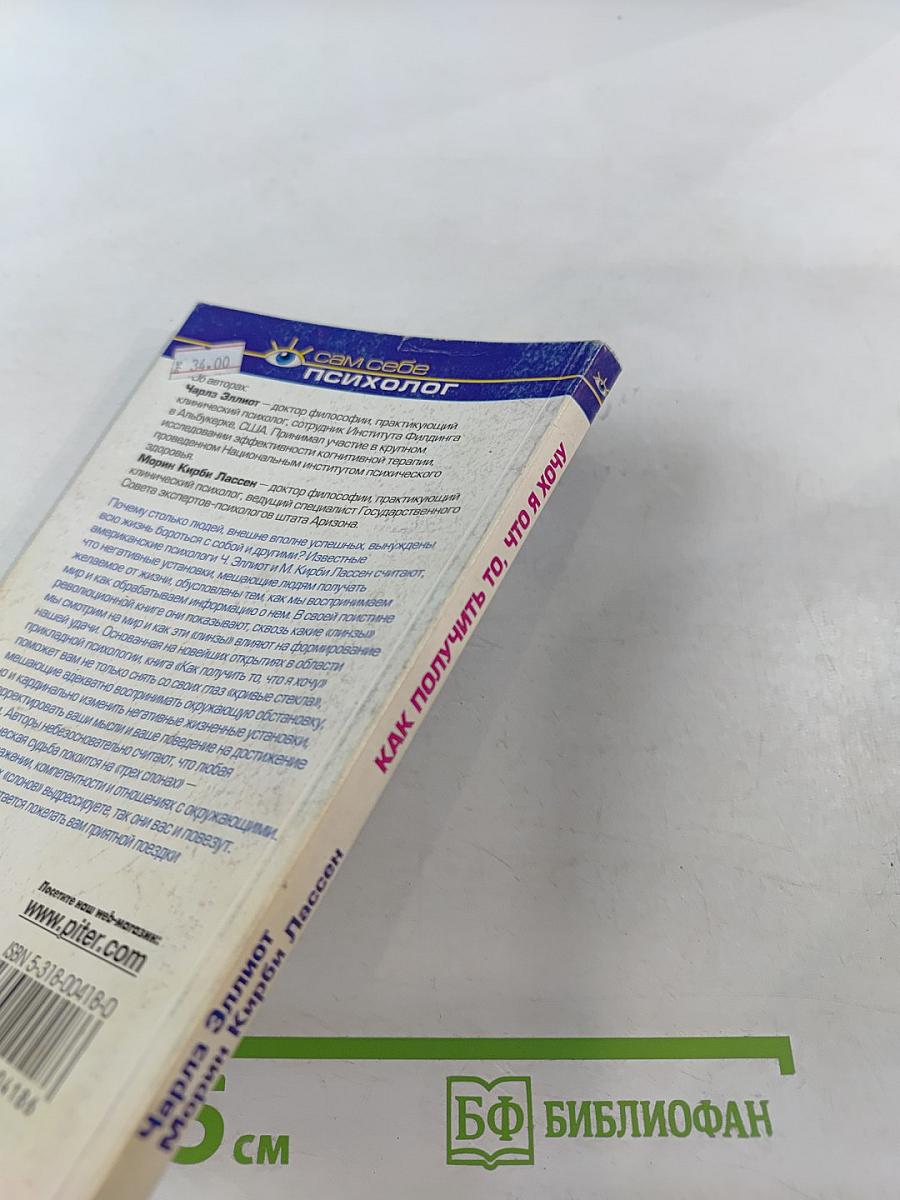 Как получить то, что я хочу