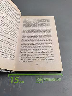 Херувим (Книга 1)