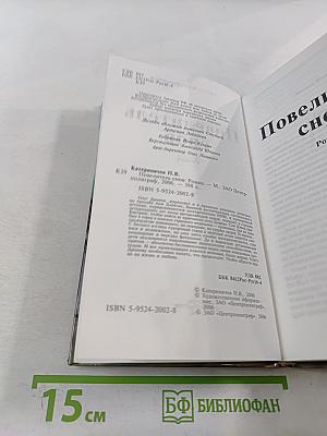 Повелитель снов