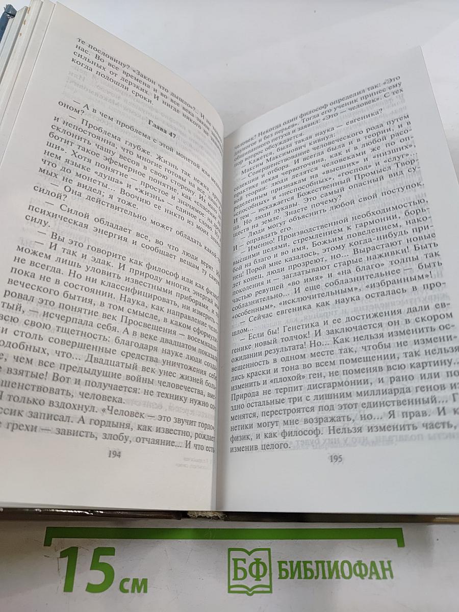 Повелитель снов