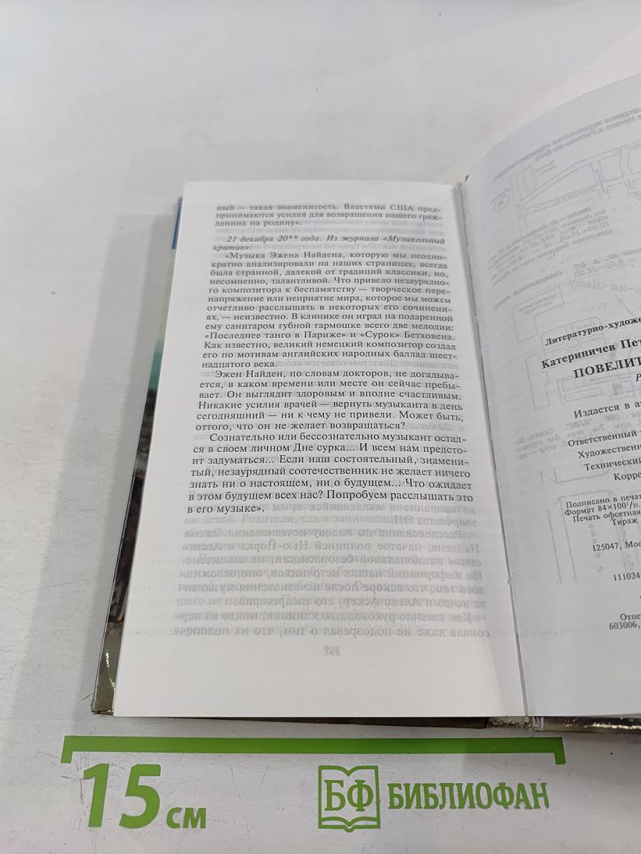 Повелитель снов