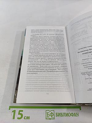 Повелитель снов