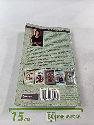 Телохранитель для невесты