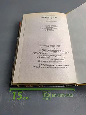 Его звали Герасим