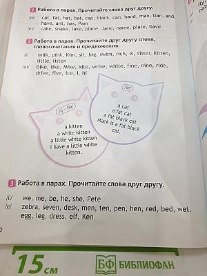 Английский язык. 2 класс. Учебник