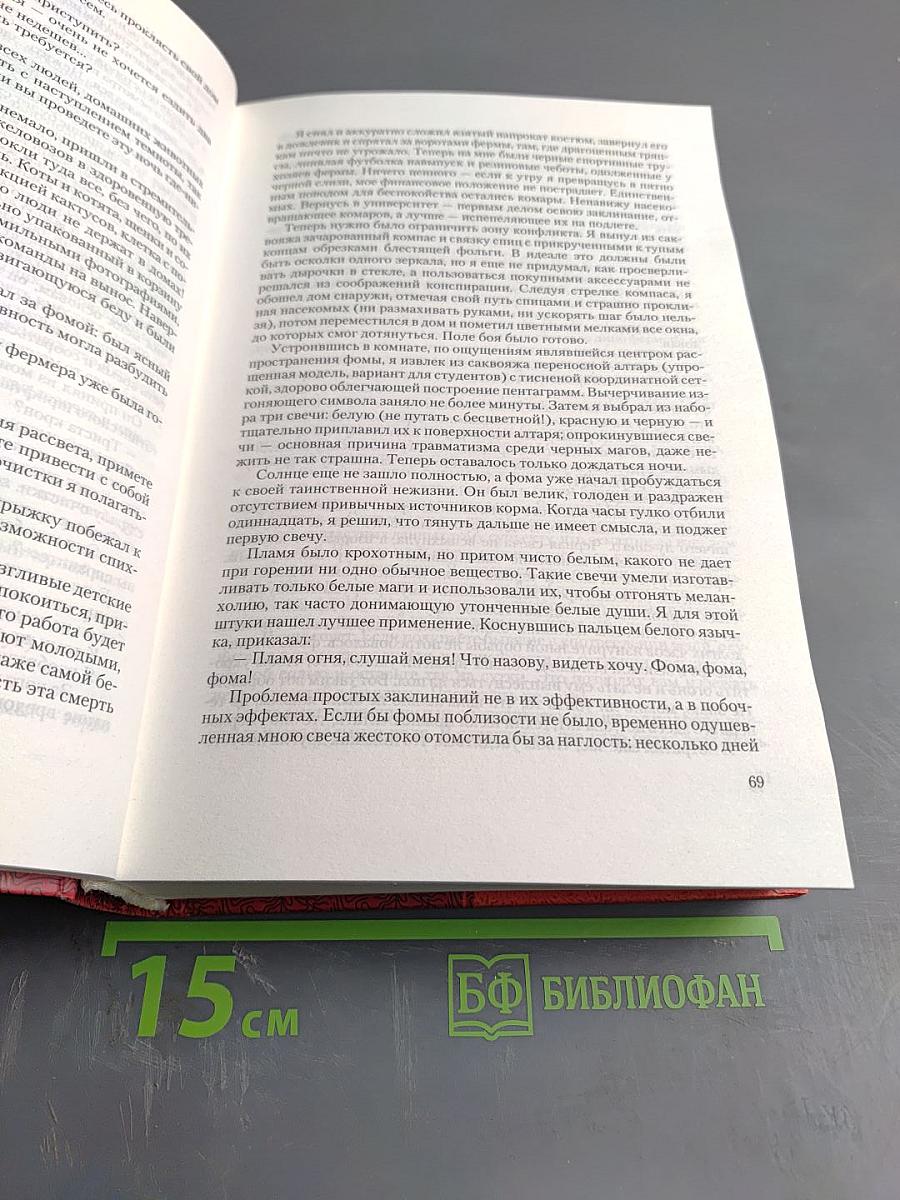 Житие мое. Трилогия в одном томе
