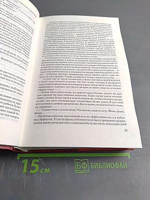 Житие мое. Трилогия в одном томе