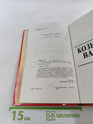 Козырные валеты