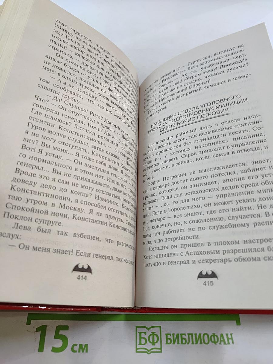 Козырные валеты