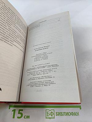 Козырные валеты