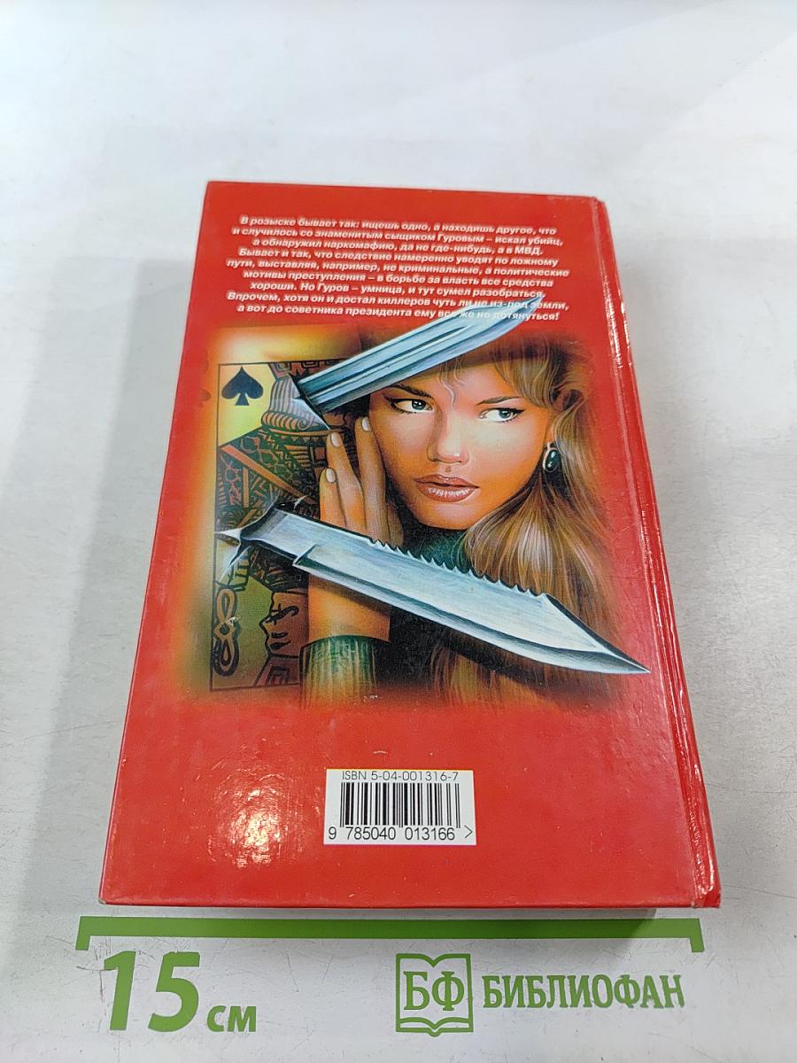 Козырные валеты