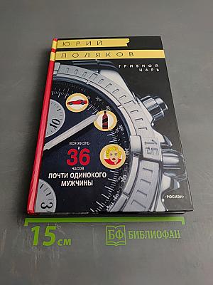 Грибной царь