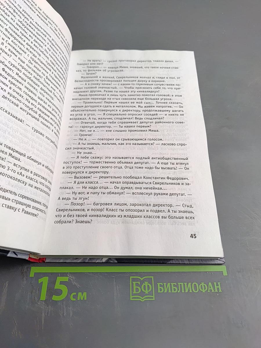 Грибной царь