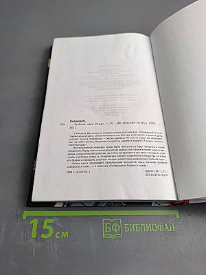 Грибной царь