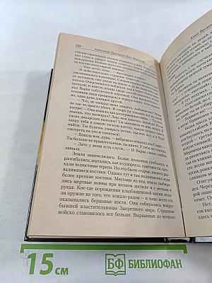 Ведун. Ключ Времен