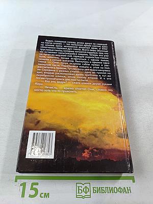 Ведун. Ключ Времен