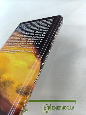 Ведун. Ключ Времен