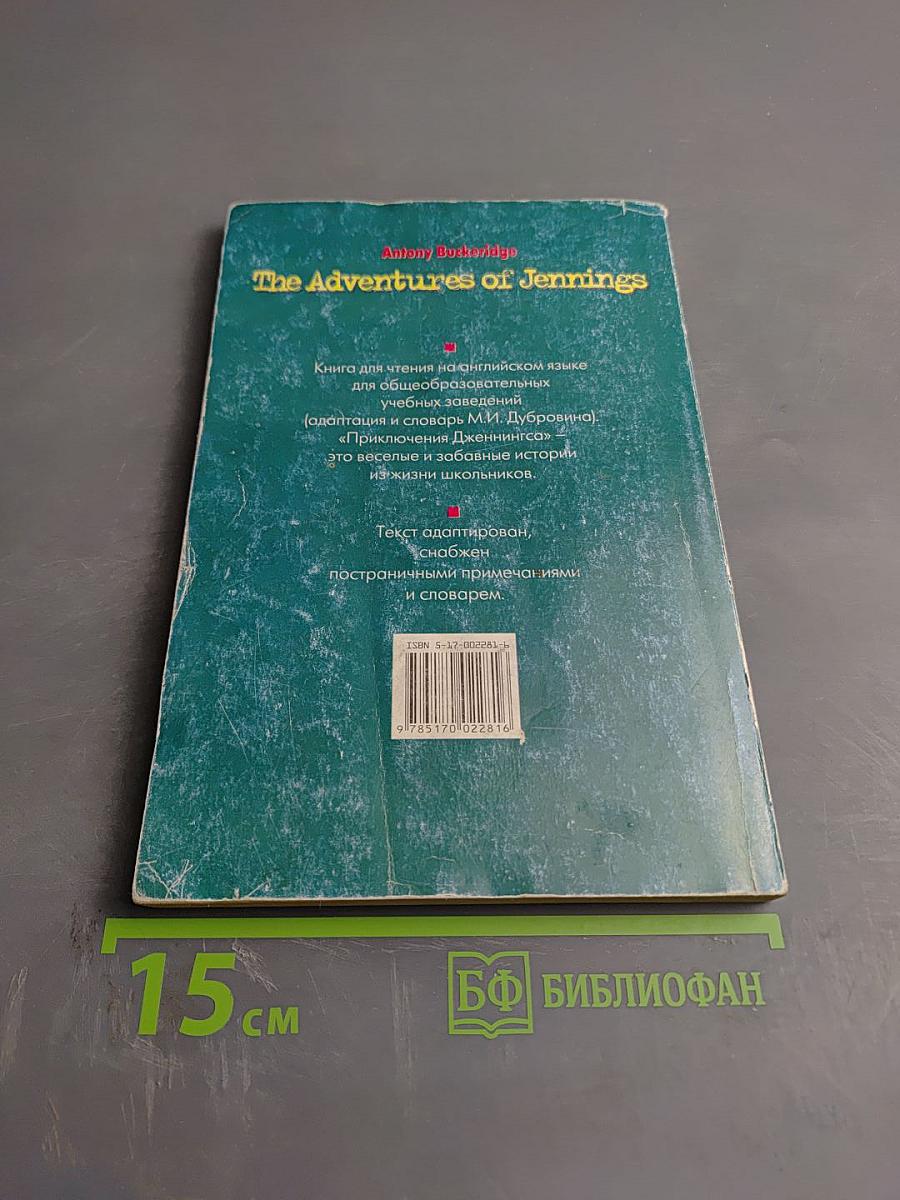 The Adventures of Jennings