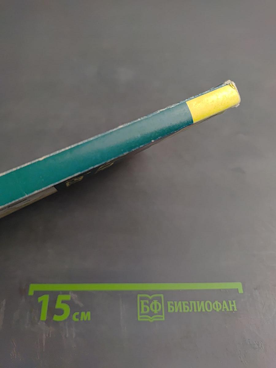 The Adventures of Jennings