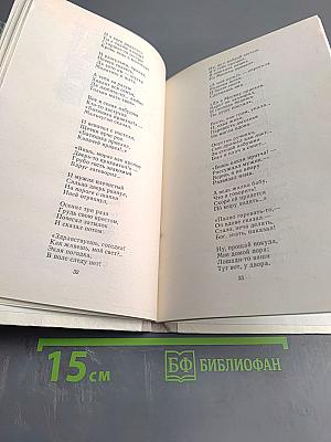 Стихотворения