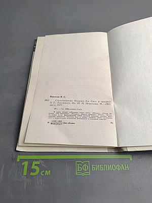 Стихотворения