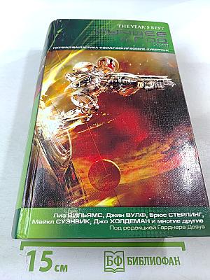 Лучшее за год XXIII: Научная фантастика, космический боевик, киберпанк