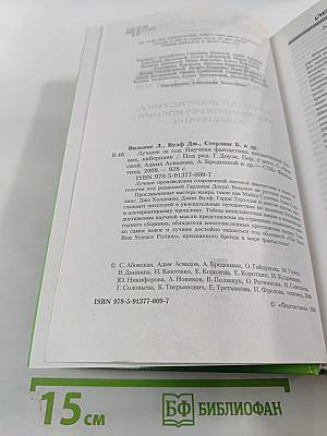 Лучшее за год XXIII: Научная фантастика, космический боевик, киберпанк