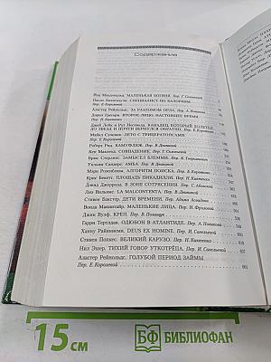 Лучшее за год XXIII: Научная фантастика, космический боевик, киберпанк