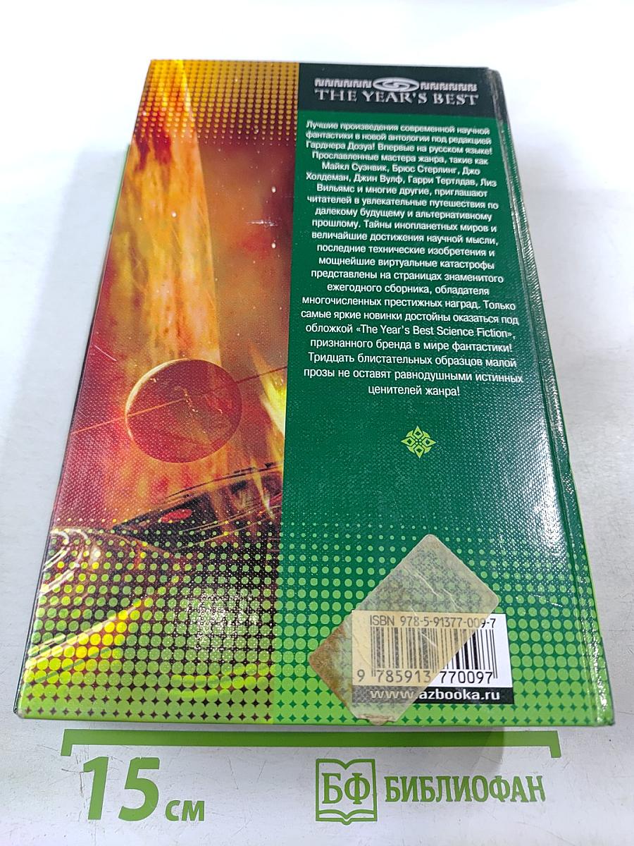 Лучшее за год XXIII: Научная фантастика, космический боевик, киберпанк