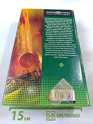 Лучшее за год XXIII: Научная фантастика, космический боевик, киберпанк