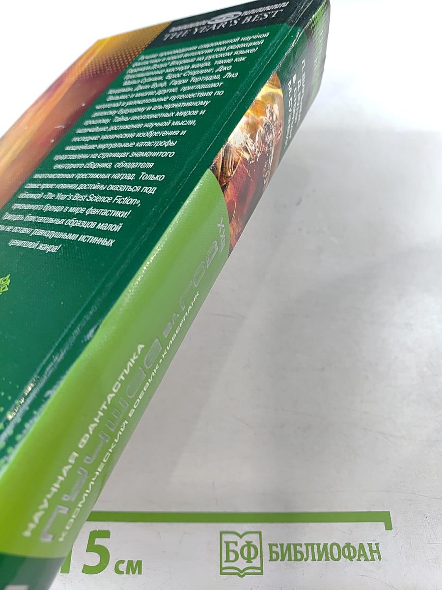 Лучшее за год XXIII: Научная фантастика, космический боевик, киберпанк