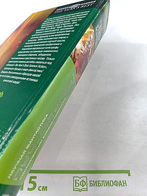 Лучшее за год XXIII: Научная фантастика, космический боевик, киберпанк